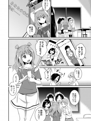 [九神杏仁] 鬼畜異世界の少女たち [DL版]_056_BJ247853_055