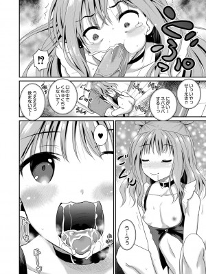 [九神杏仁] 鬼畜異世界の少女たち [DL版]_066_BJ247853_065