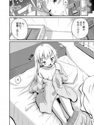 [九神杏仁] 鬼畜異世界の少女たち [DL版]_182_BJ247853_181