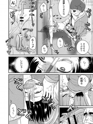 [九神杏仁] 鬼畜異世界の少女たち [DL版]_092_BJ247853_091