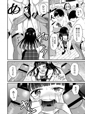 [九神杏仁] 鬼畜異世界の少女たち [DL版]_014_BJ247853_013