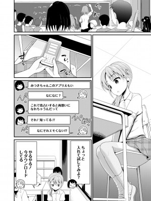 [九神杏仁] 鬼畜異世界の少女たち [DL版]_108_BJ247853_107