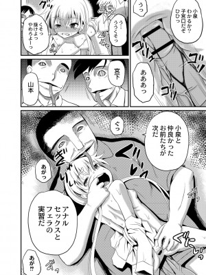 [九神杏仁] 鬼畜異世界の少女たち [DL版]_192_BJ247853_191