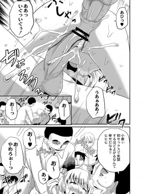 [九神杏仁] 鬼畜異世界の少女たち [DL版]_199_BJ247853_198