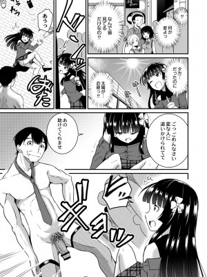 [九神杏仁] 鬼畜異世界の少女たち [DL版]_009_BJ247853_008