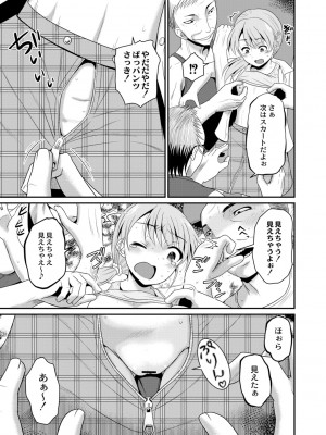 [九神杏仁] 鬼畜異世界の少女たち [DL版]_115_BJ247853_114
