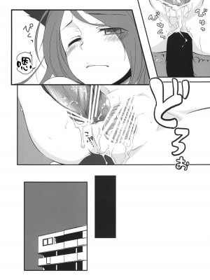 [ヒツジ一番搾り (日辻ハコ)] 彼女のペット人生3 [一只麻利的鸽子汉化x甜族星人出资] [DL版]_22_22