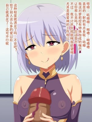 [深山屋 (深山)] 憧れのあのサーヴァントはボクのチンカス掃除機-4 (Fate／Grand Order) [真不可视汉化组]_098_314_kama_4h