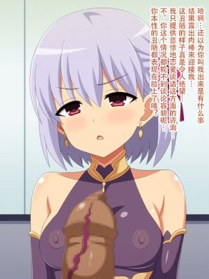 [深山屋 (深山)] 憧れのあのサーヴァントはボクのチンカス掃除機-4 (Fate／Grand Order) [真不可视汉化组]_065_281_kama_1a