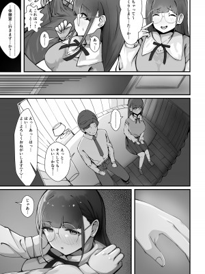 [白苺屋 (白苺)] 智代子と汗だく交尾 (アイドルマスター シャイニーカラーズ)_04_v1_004