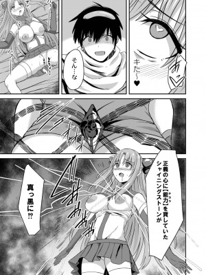 [けーき] ネトラレ★メタモルフォーゼ [DL版]_021_BJ322696_020