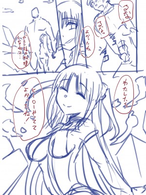 [けーき] ネトラレ★メタモルフォーゼ [DL版]_256_BJ322696_255