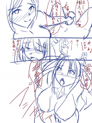 [けーき] ネトラレ★メタモルフォーゼ [DL版]_236_BJ322696_235