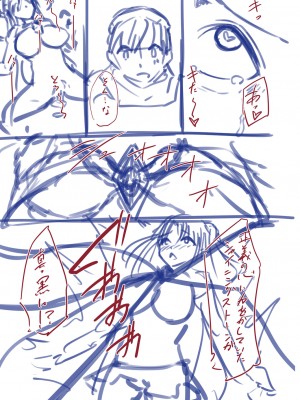 [けーき] ネトラレ★メタモルフォーゼ [DL版]_249_BJ322696_248