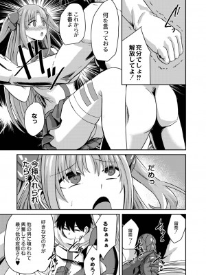[けーき] ネトラレ★メタモルフォーゼ [DL版]_013_BJ322696_012