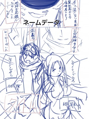 [けーき] ネトラレ★メタモルフォーゼ [DL版]_231_BJ322696_230