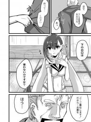 [けーき] ネトラレ★メタモルフォーゼ [DL版]_152_BJ322696_151