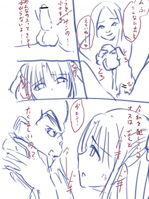 [けーき] ネトラレ★メタモルフォーゼ [DL版]_246_BJ322696_245