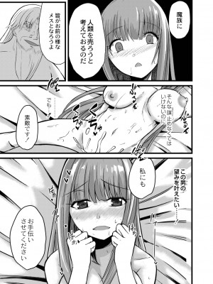 [けーき] ネトラレ★メタモルフォーゼ [DL版]_103_BJ322696_102