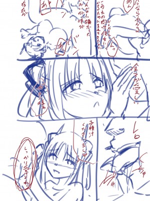 [けーき] ネトラレ★メタモルフォーゼ [DL版]_254_BJ322696_253