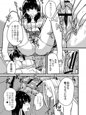 [けーき] ネトラレ★メタモルフォーゼ [DL版]_043_BJ322696_042