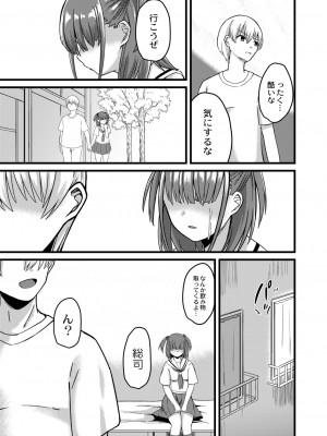 [けーき] ネトラレ★メタモルフォーゼ [DL版]_119_BJ322696_118
