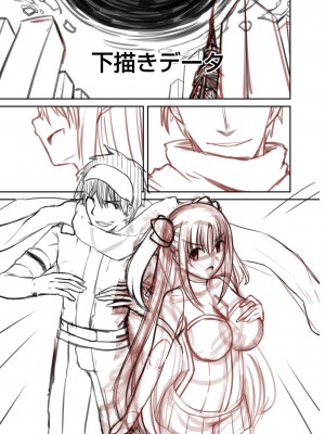 [けーき] ネトラレ★メタモルフォーゼ [DL版]_259_BJ322696_258