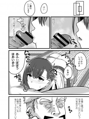 [けーき] ネトラレ★メタモルフォーゼ [DL版]_150_BJ322696_149