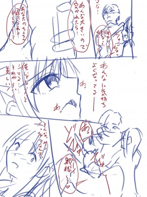 [けーき] ネトラレ★メタモルフォーゼ [DL版]_245_BJ322696_244