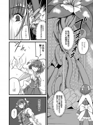 [けーき] ネトラレ★メタモルフォーゼ [DL版]_114_BJ322696_113