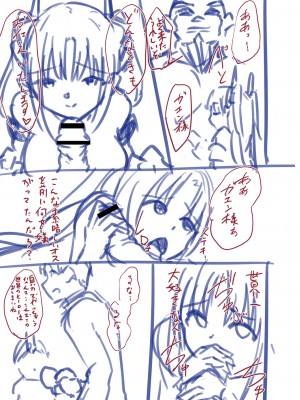 [けーき] ネトラレ★メタモルフォーゼ [DL版]_251_BJ322696_250