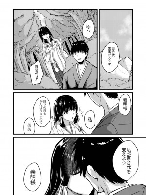 [けーき] ネトラレ★メタモルフォーゼ [DL版]_040_BJ322696_039
