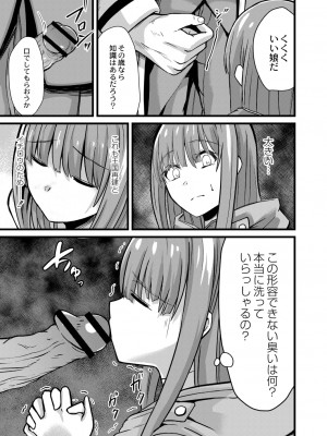 [けーき] ネトラレ★メタモルフォーゼ [DL版]_083_BJ322696_082