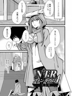[けーき] ネトラレ★メタモルフォーゼ [DL版]_077_BJ322696_076