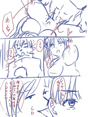 [けーき] ネトラレ★メタモルフォーゼ [DL版]_253_BJ322696_252