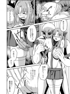 [けーき] ネトラレ★メタモルフォーゼ [DL版]_006_BJ322696_005