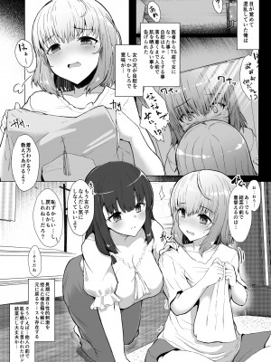 [Contamination (eigetu)] もう戻れない - ふた娘の性態 その2 -_03_c99_004