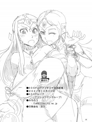 [A・S・Gグループ (みそのう)] A・S・Gグループフタコマ漫画劇場 (ドラゴンクエストV) [中国翻訳] [DL版]_22_C99_022