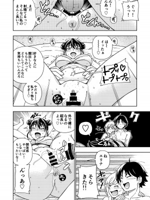 (C100)  [ケンソウオガワ (フクダーダ)] ハニーブロンド～ひまわり～_23_00_023