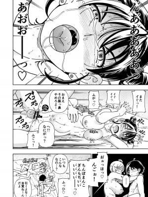 (C100)  [ケンソウオガワ (フクダーダ)] ハニーブロンド～ひまわり～_29_00_029