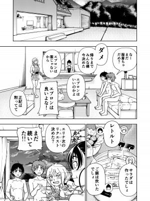 (C100)  [ケンソウオガワ (フクダーダ)] ハニーブロンド～ひまわり～_40_00_040