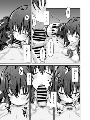 [みやんち (宮越良月)] どうせ俺の青春ラブコメはDTで終わっている。 (やはり俺の青春ラブコメはまちがっている。) [DL版]_38_38
