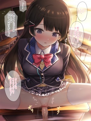 ［つゆだく］委員長と教室で (Pixiv Fanbox)_002