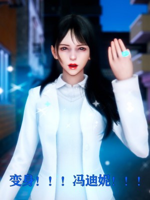 [Roy jun] 美少女假面馮迪妮 2_0038
