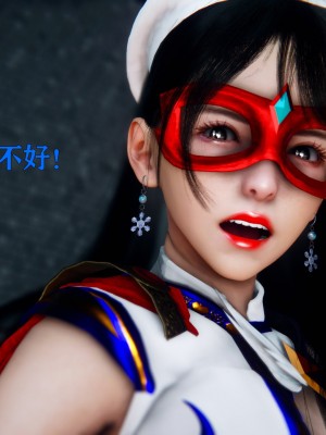 [Roy jun] 美少女假面馮迪妮 2_0079