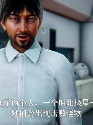 [Roy jun] 美少女假面馮迪妮 2_0121