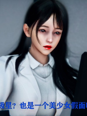 [Roy jun] 美少女假面馮迪妮 2_0130