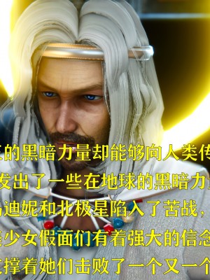 [Roy jun] 美少女假面馮迪妮 2_0171