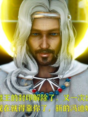 [Roy jun] 美少女假面馮迪妮 2_0174