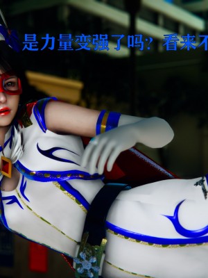 [Roy jun] 美少女假面馮迪妮 2_0200